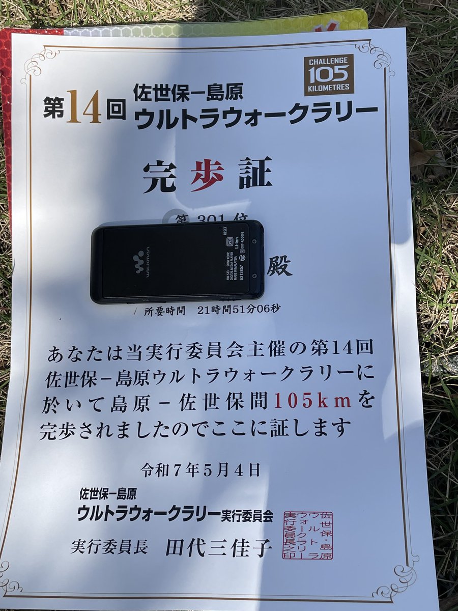 OJIN5656's tweet photo. 湯渡し100のリベンジ‼️
今回も居眠りウォークをしてしまった😔
#佐世保島原ウルトラウォーク https://t.co/mgtOly6n09