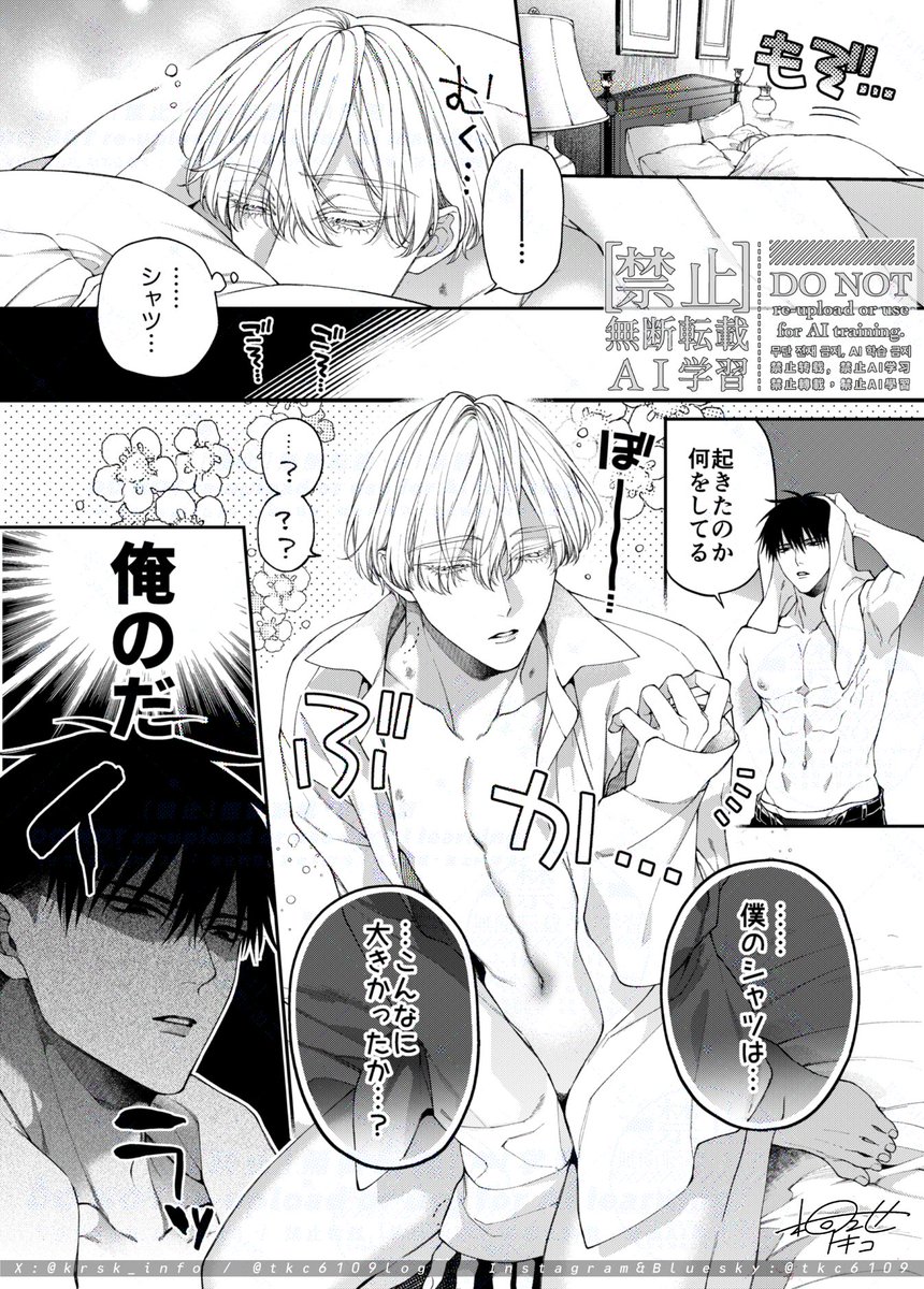 krsk_info's tweet photo. 寝ボケ彼シャツ受けとイラッとムラッの区別がついてない攻めの朝

#創作BL https://t.co/cjlzdPEGAc
