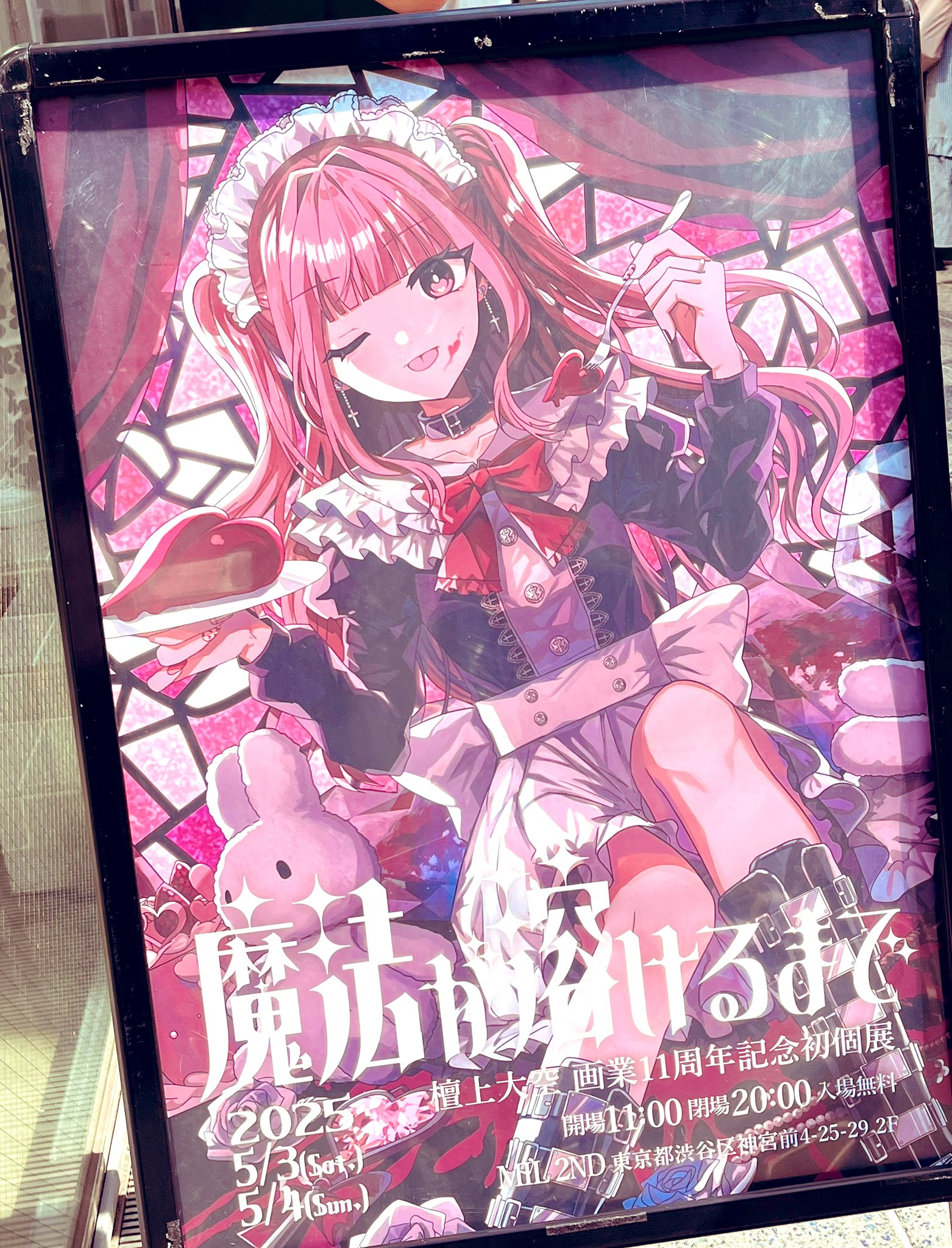 卯花ロク (@ukaroku) / X