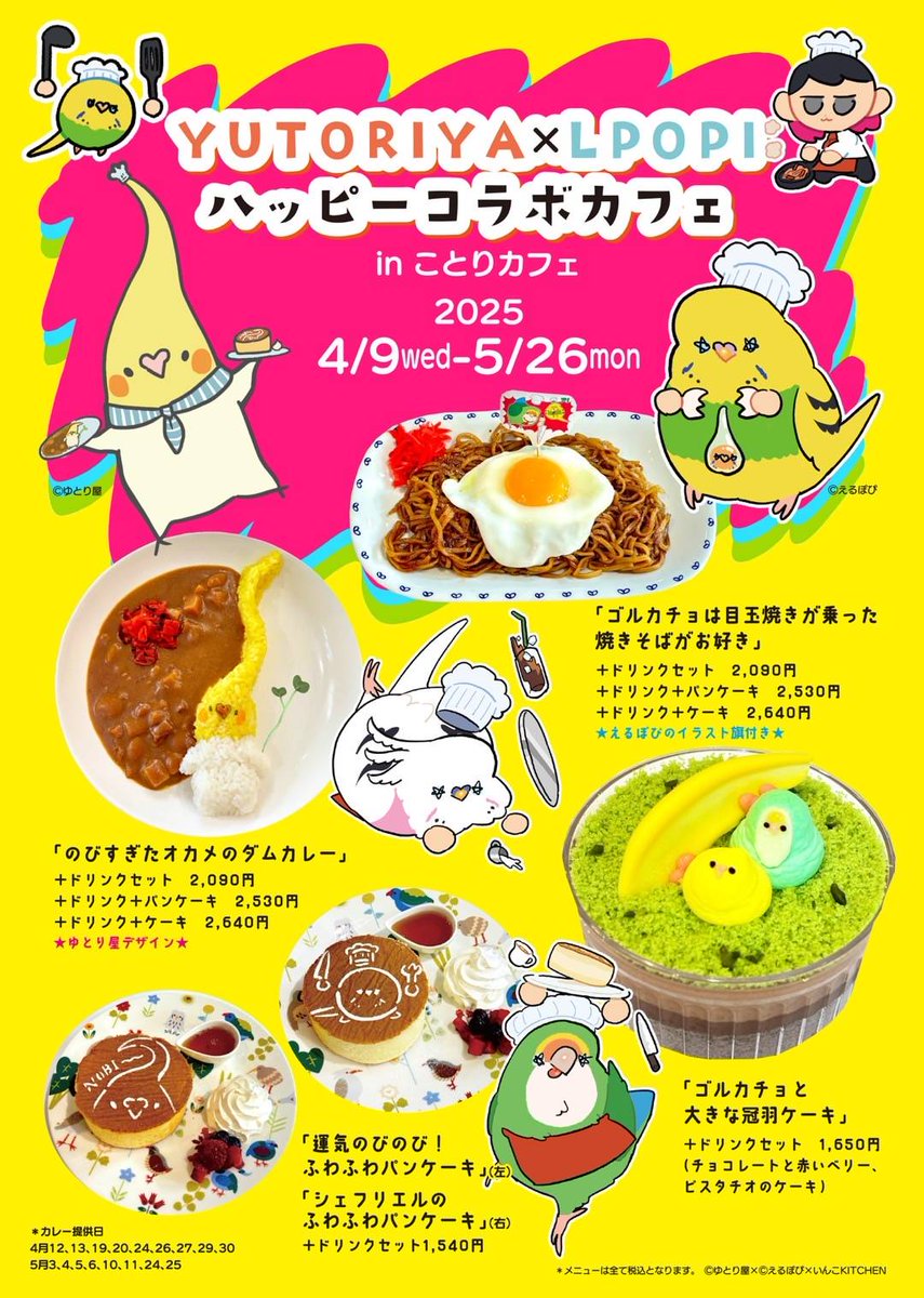 Coffee】ことりのあそびば Coffee】ことりのおおきなあそびば Z/X