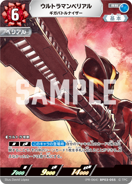◢◤#ウルトラマンカードゲーム◢◤ ⚡️「ウルトラリーグ