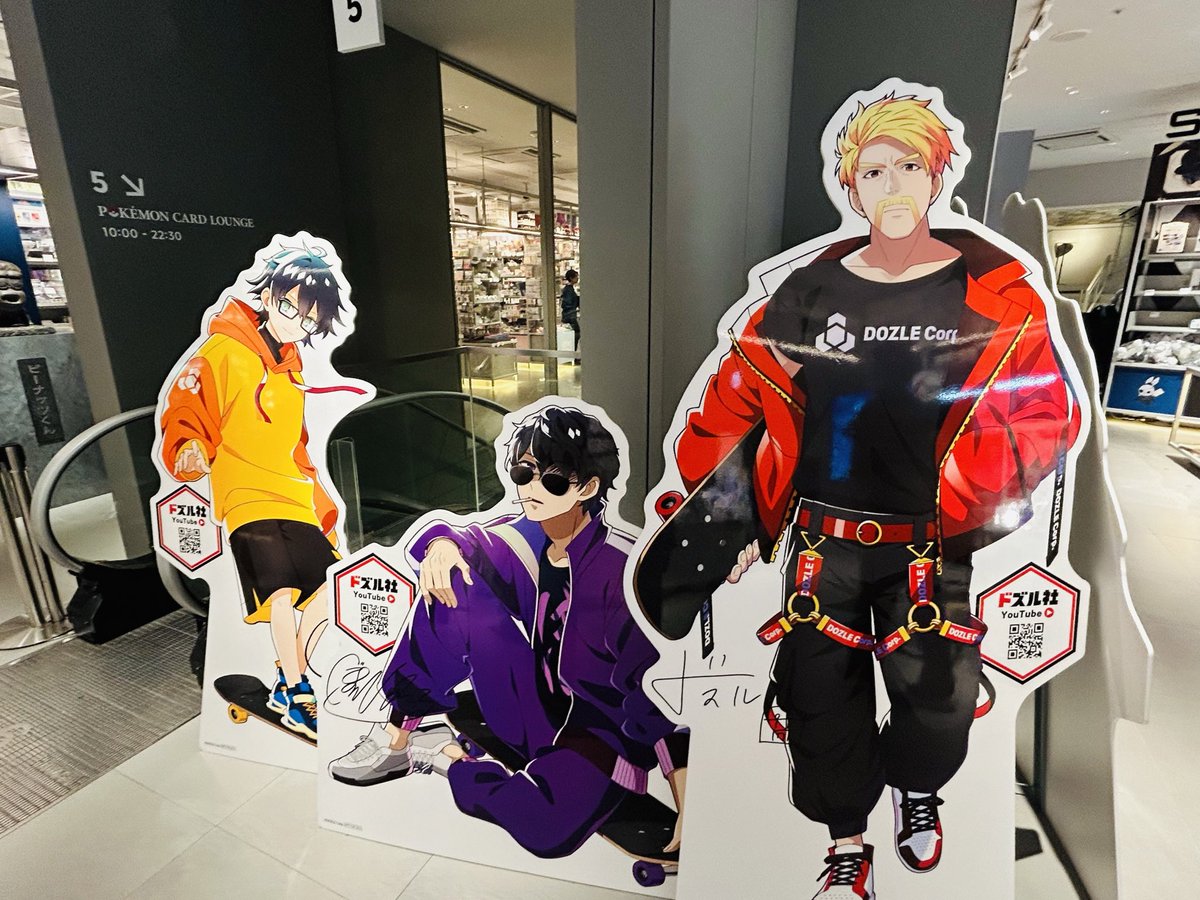 ◤━━━━━━━━━━━━━━ 『ドズル社 meets SHIBUYA TSUTAYA