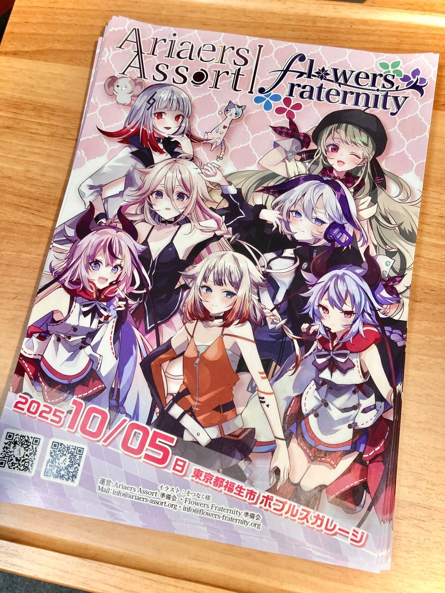 Ariaers_Assort's tweet image. 🌺フライヤーのお知らせ🌺
【そうぞうパレッツ東京】
チラシ置き場にてフライヤーを置かせていただいております‼️
是非お手にとってみてください・.*
#ありあそふらふら #そうパレ #そうパレ東京