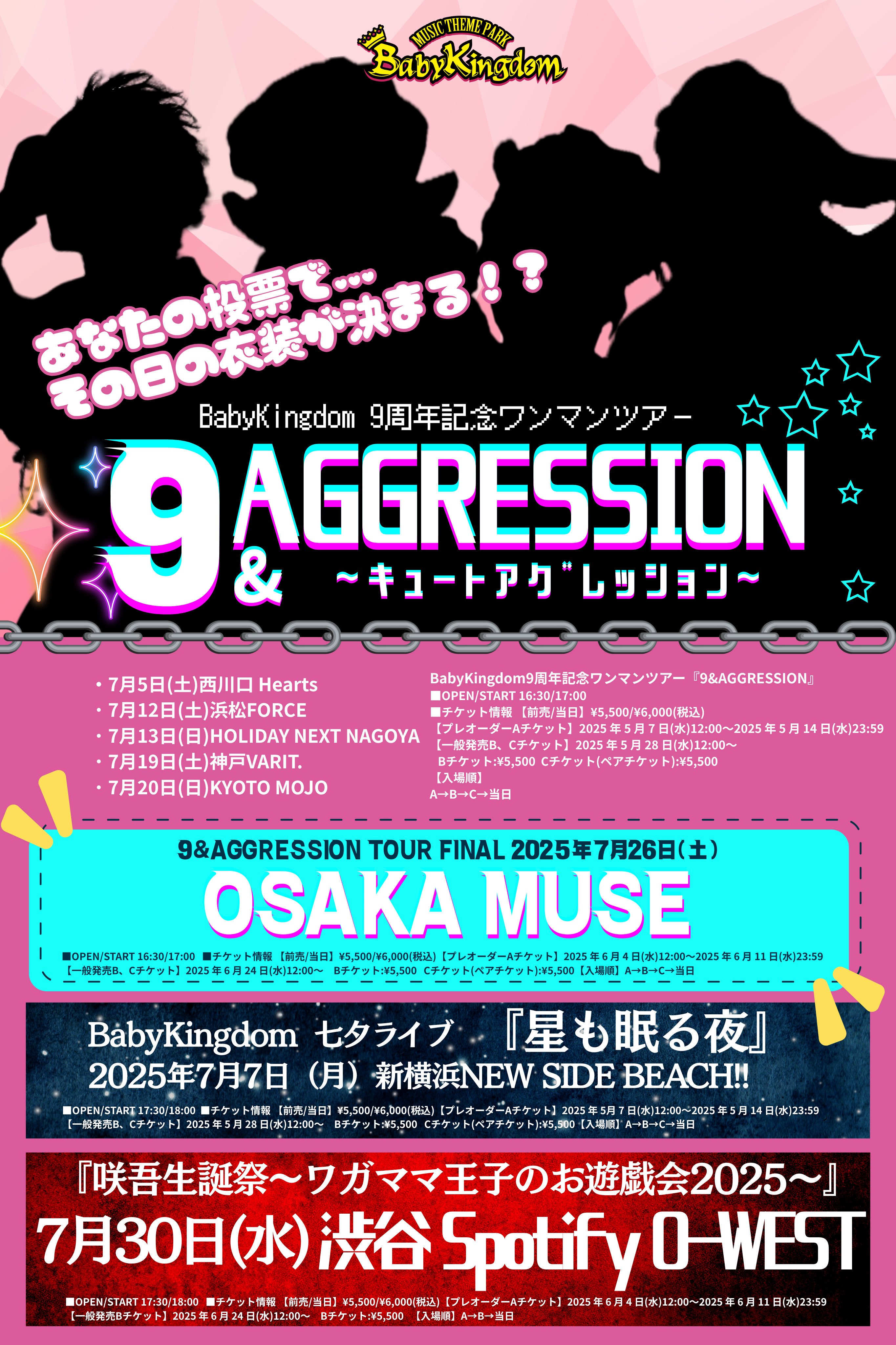 BabyKingdom dvd　ワガママ王子のお遊戯会 ワガママ王子のお遊戯会 Baby Kingdom CD・DVD・ブルーレイ