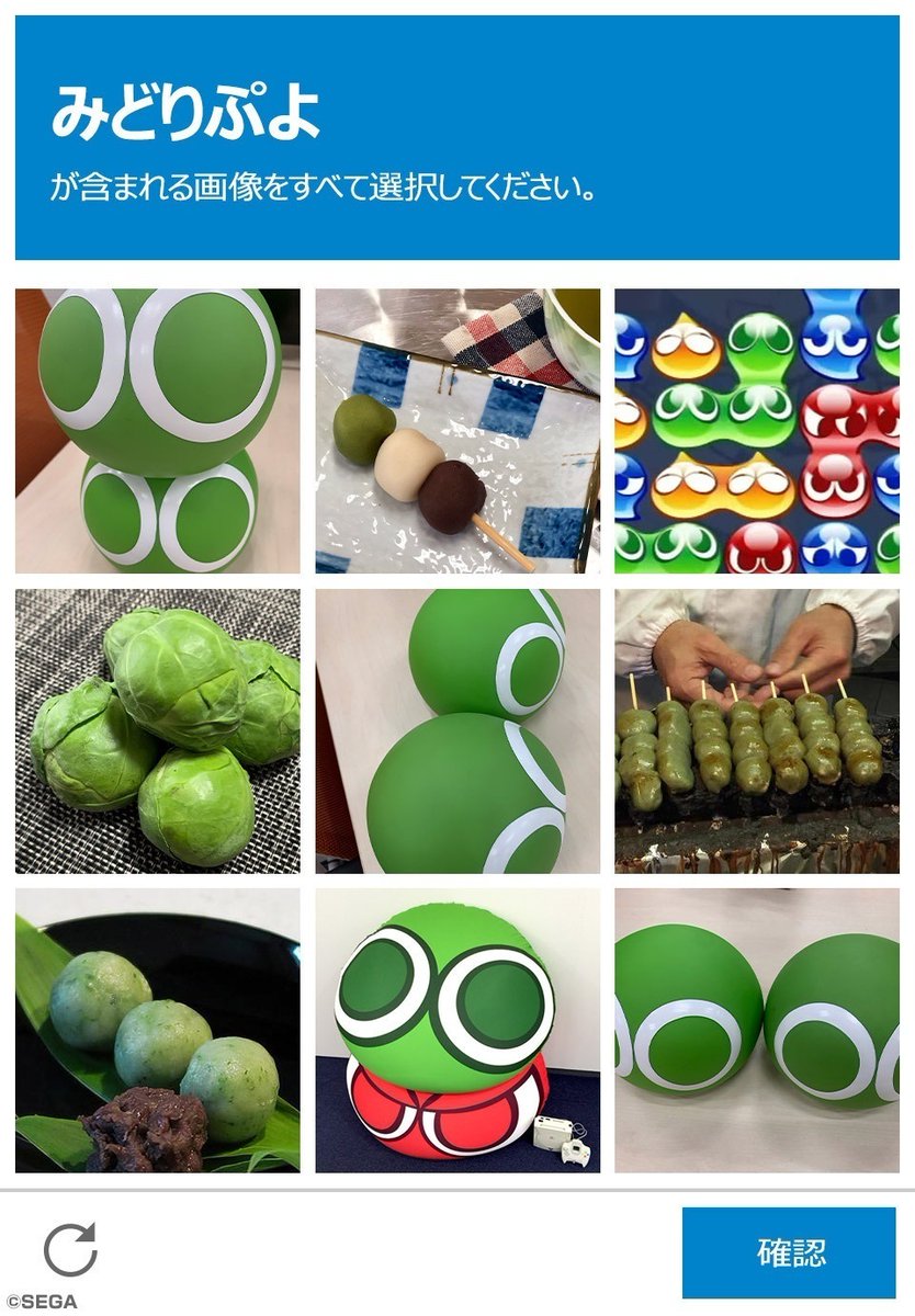 みどりぷよ」が含まれる画像をすべて選択してください。Select all