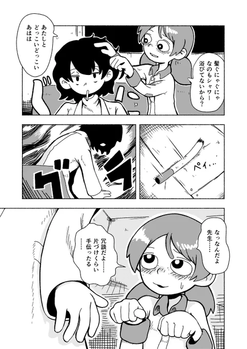 かわいそうな墓荒らしがいじめられてかわいそうになるかわいそうな漫画(0/15) 
