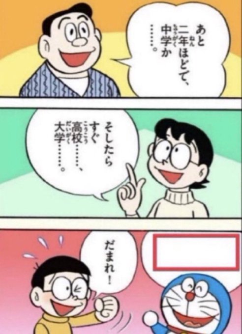 院進して無職。 