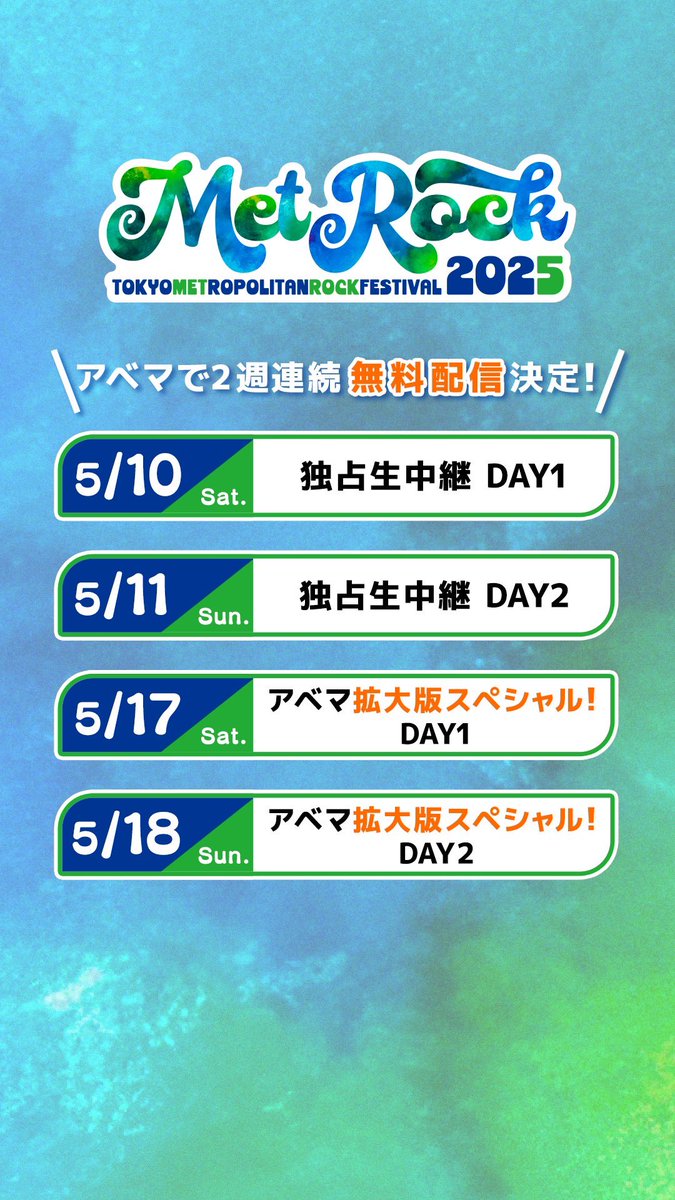 KroiOfficial's tweet image. 📺MEDIA | STREAMING 

メトロック2025
ABEMAで「無料生中継」決定📡

#Kroi は 
🎪BLUE OCEAN  
📅5/10(土) 13:50〜にて出演🔥

配信情報はここから
▶abema.go.link/1Ntjv

#Kroi_Media