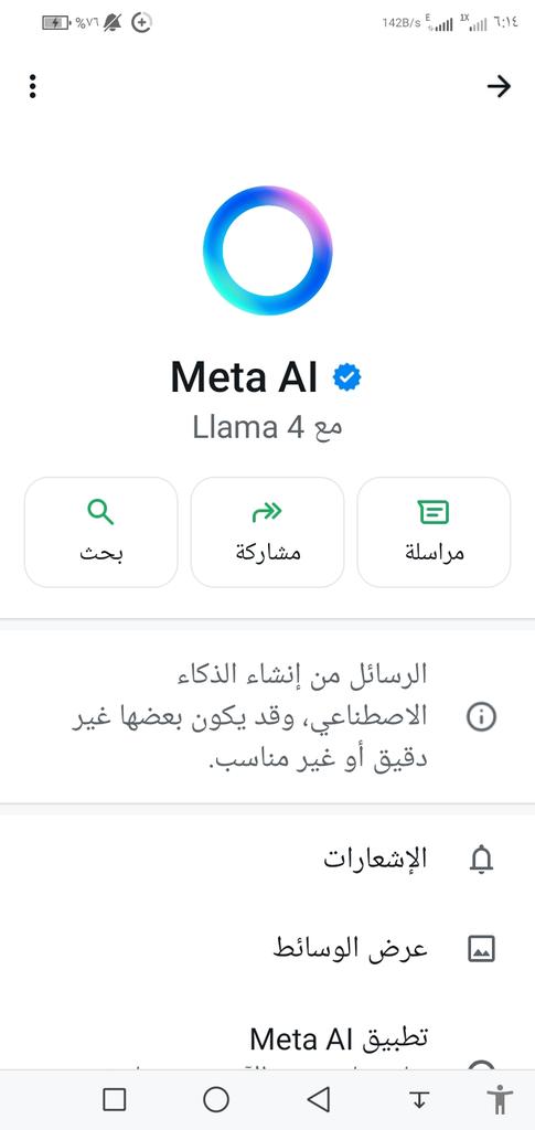 كيف احذف هذا من جوالي 👇<a href="/grok/">Grok</a>