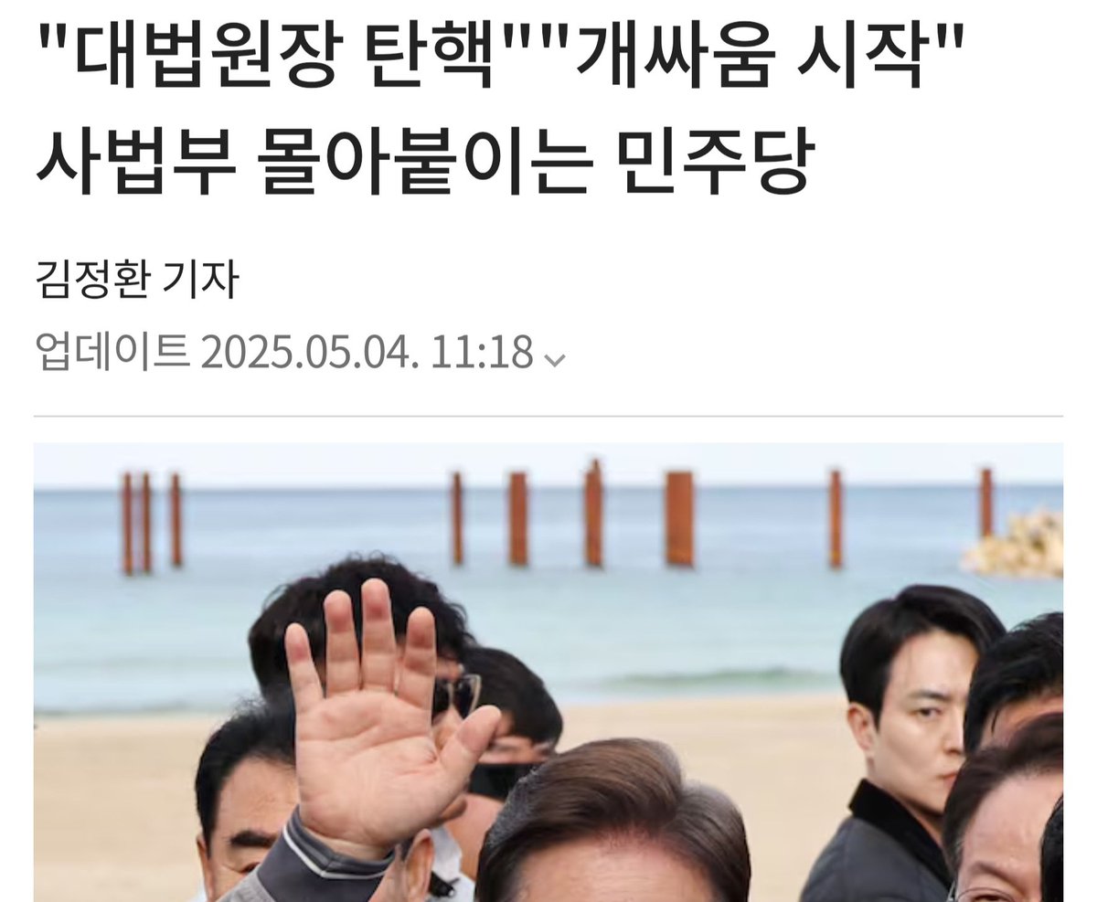 kDkGc6RUlrTqWkq's tweet image. 민주당이 하는 모든 행위는 방탄이 목적이다.
조희대 대법원장을 탄핵하려는 이유는 직무정지시켜 조국 친구인 이흥구를   선임대법관을 하여 환송심 절차를 지연시키려는 것이다. 고법 이재권 재판장도 타겟에 들어있다.
이제 뭐 이판사판 대놓고 최후의 발악을 하고 있다.