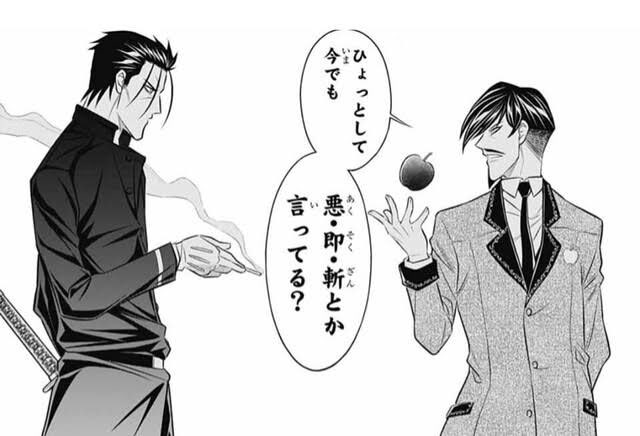 悪即斬ってるろ剣の造語だったんだ、そういえばほかの新撰組作品で見たことない 