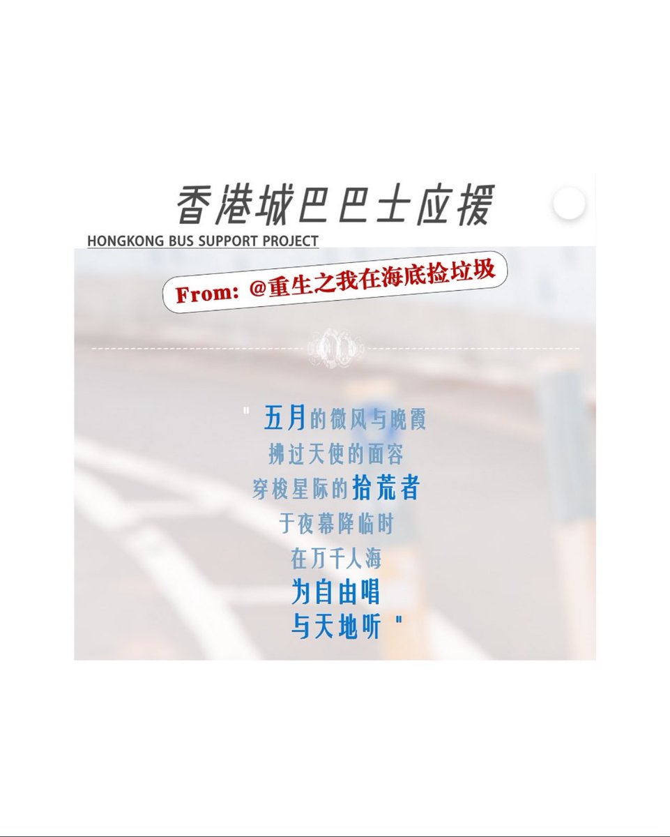 ZZH_Serendipity's tweet photo. #张哲瀚0511生日快乐 #HappyZhangZhehanDay
#张哲瀚 #Zhangzhehan 🇭🇰 拾荒者演唱会

🕐投放时间：2025年5月3日-16日 共14天
📍投放位置：香港岛、香港海洋公园、沙田第一城以及香港国际机场的巴士路线随机
（后续公布车辆具体车号方便打卡）

𓆡𓆝𓆟𓆜𓆞𓆝𓆟𓆜𓆞ଲ ̊ଳ ̊ଲ ̊ https://t.co/ZYoTFY3Qud