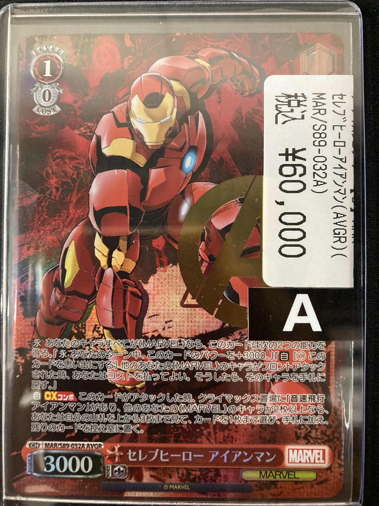 ヴァイスシュヴァルツセレブヒーローアイアンマンAVGR marvel