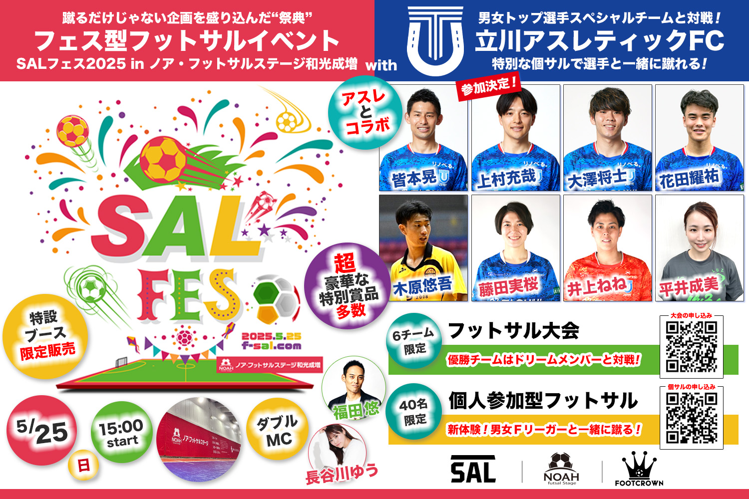 上村充哉 (@atsuya_futsaler) / X