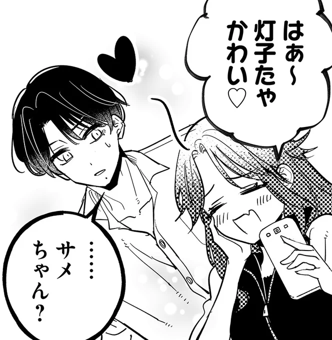 灯子たゃ〜〜〜🦈💜 