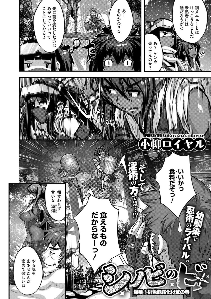 コミックご乱心 Vol.4
好評配信中です❤️

豪華先生方の作品をお届け✨

鬼月あるちゅ/小柳ロイヤル/スギウラユキ/夜神沙衣/鬼窪浩久/子門竜士郎/しけいだ/ケン月影

今すぐチェック💕
👇👇👇
https://t.co/jnRbzRedg1 