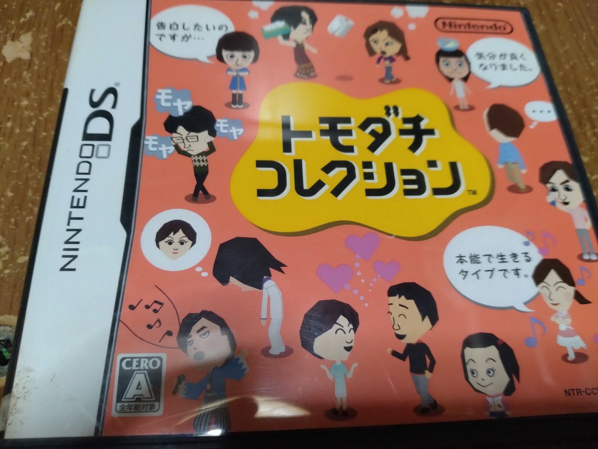 taichi1979000's tweet image. 「夢はでかくなけりゃ」
DS『トモダチコレクション』
任天堂 から 発売された そっくりトモダチコミュニケーション
