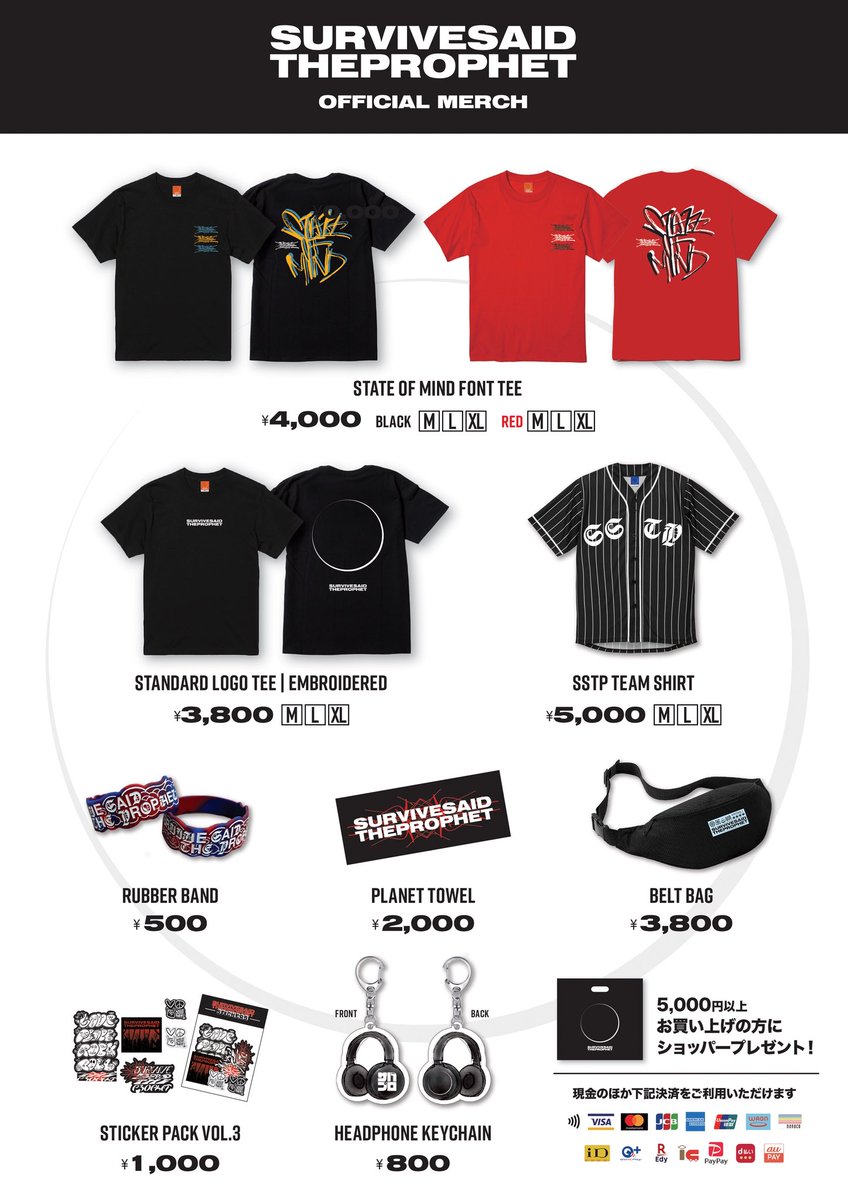 サバプロ 会場限定CD 3点セット Survive Said The Prophet on X