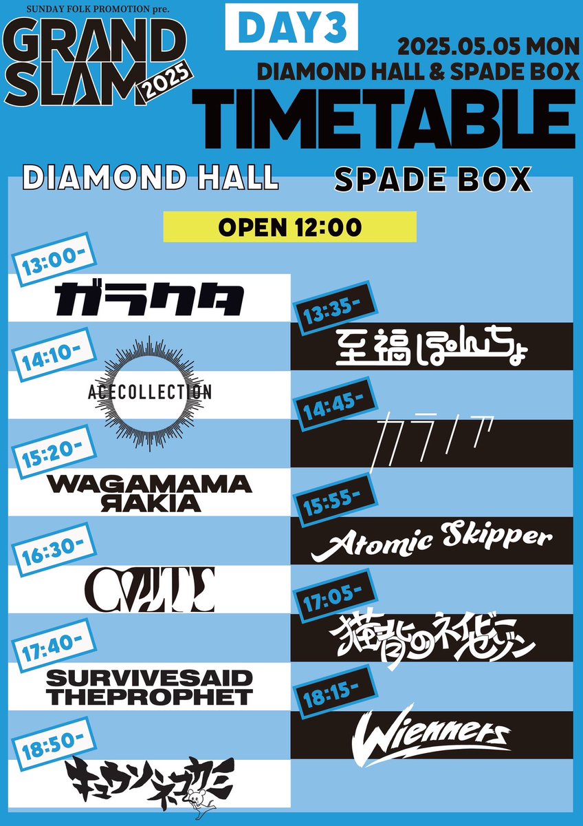 🔥TOMORROW🔥 05/05(Mon) 『GRAND SLAM 2025』 Survive Said The