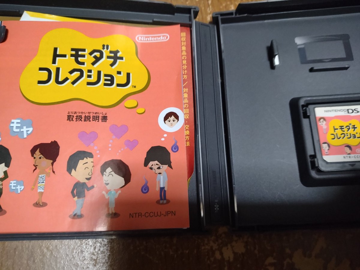 taichi1979000's tweet image. 「夢はでかくなけりゃ」
DS『トモダチコレクション』
任天堂 から 発売された そっくりトモダチコミュニケーション