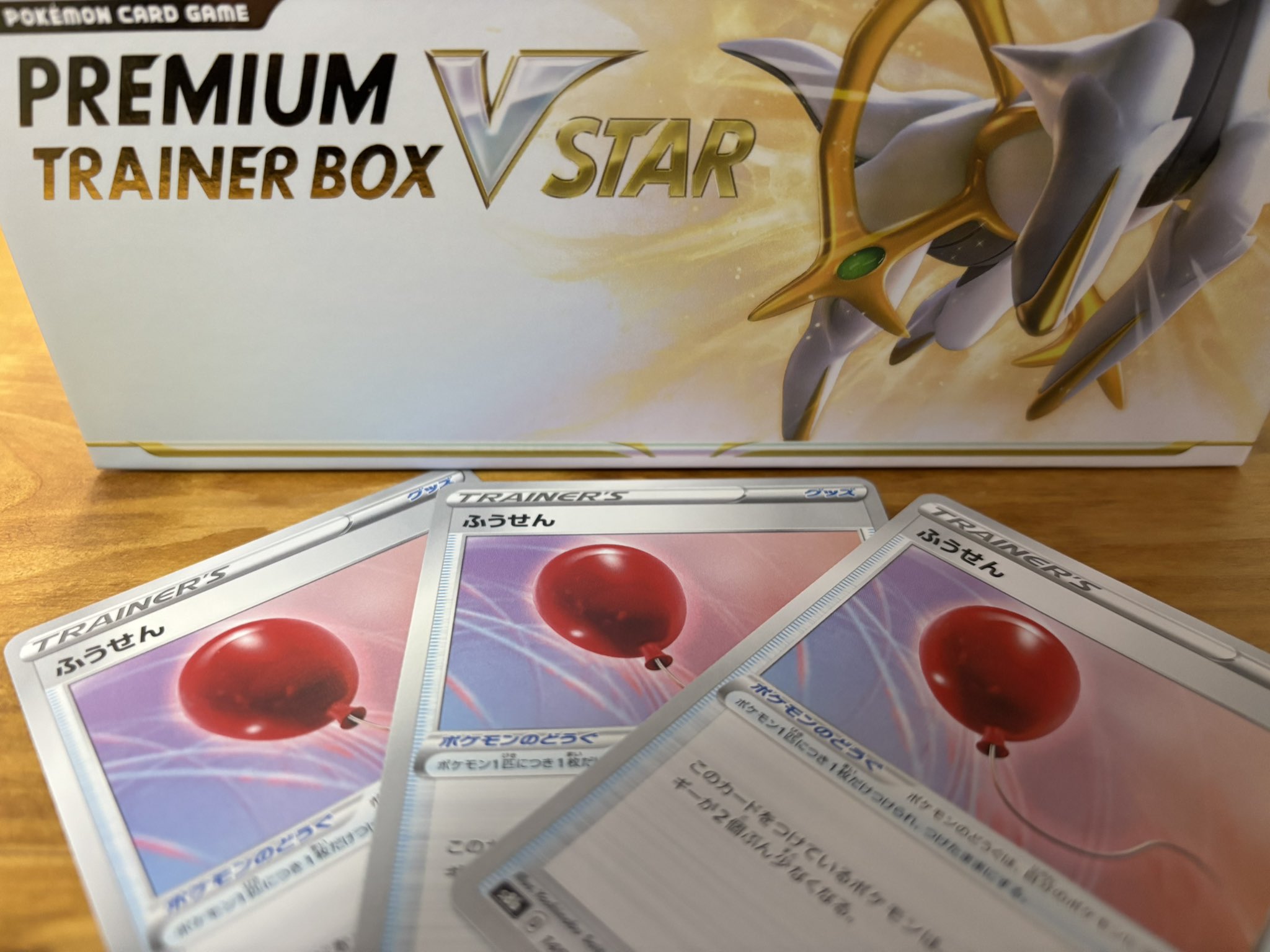 赤いふうせん（2025）