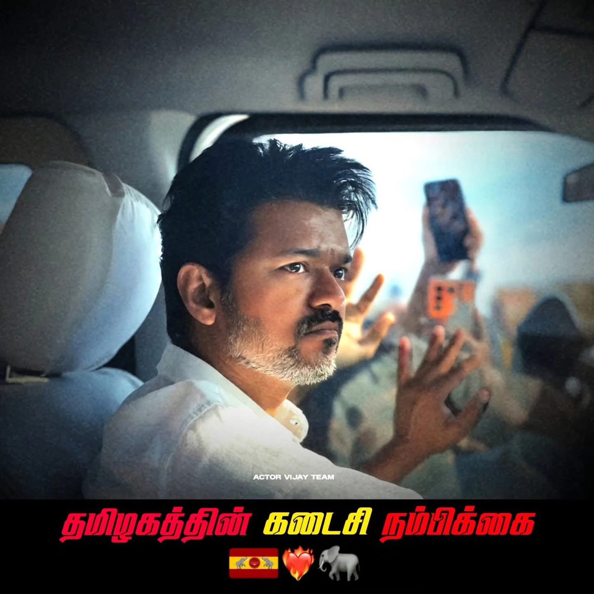 Sanmugapriya51's tweet photo. Last Hope 🥹✨💛

#ThalapathyVijay𓃵 @TVKVijayHQ https://t.co/ec9ykuIxGs