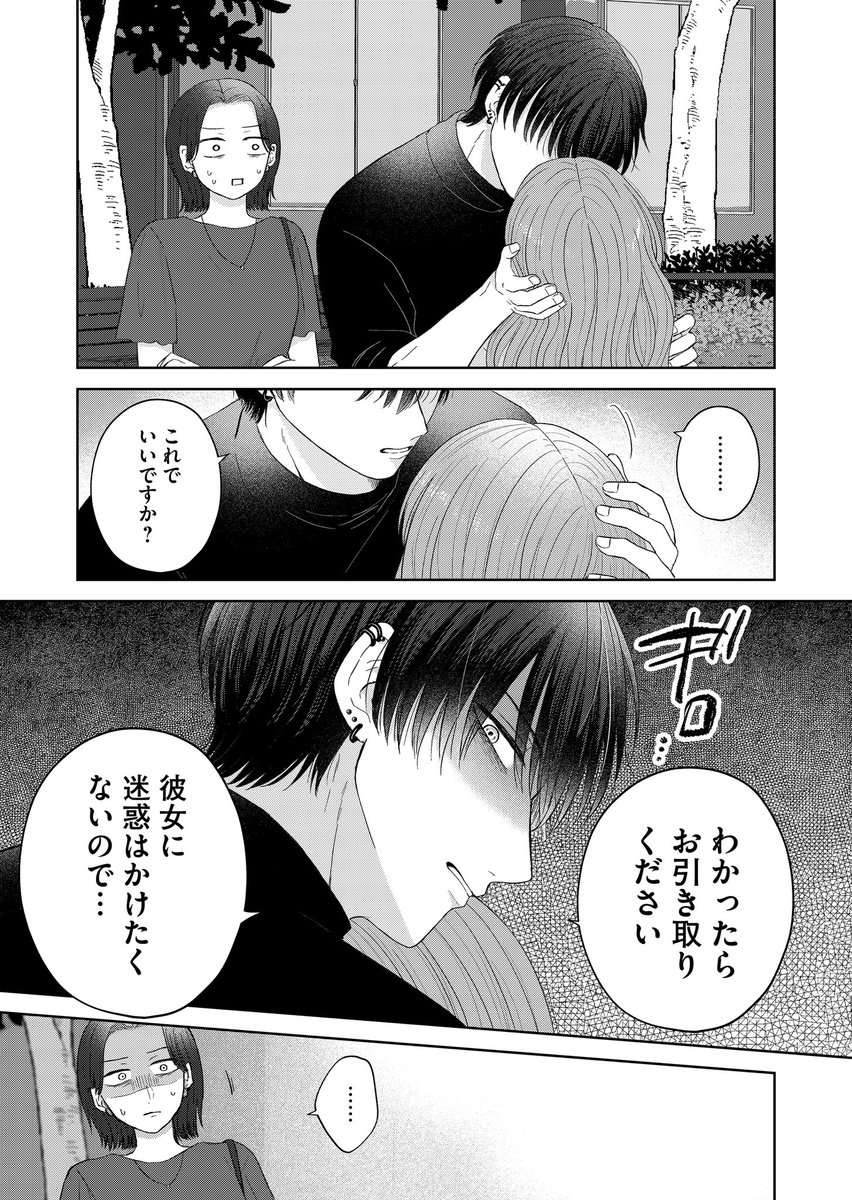 推しのために私ができること (1/7) 