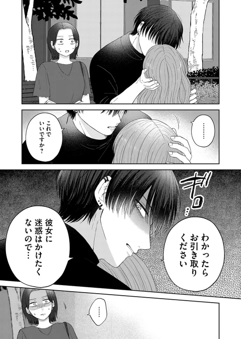 推しのために私ができること (1/7) 
