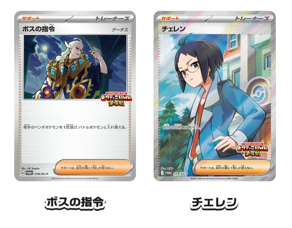 ポケカ速報＠予約抽選・最新情報まとめ on X: 