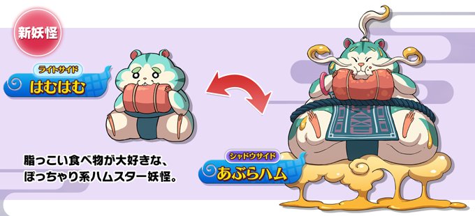 妖怪ウォッチ】キャラクター紹介（非公式） on X