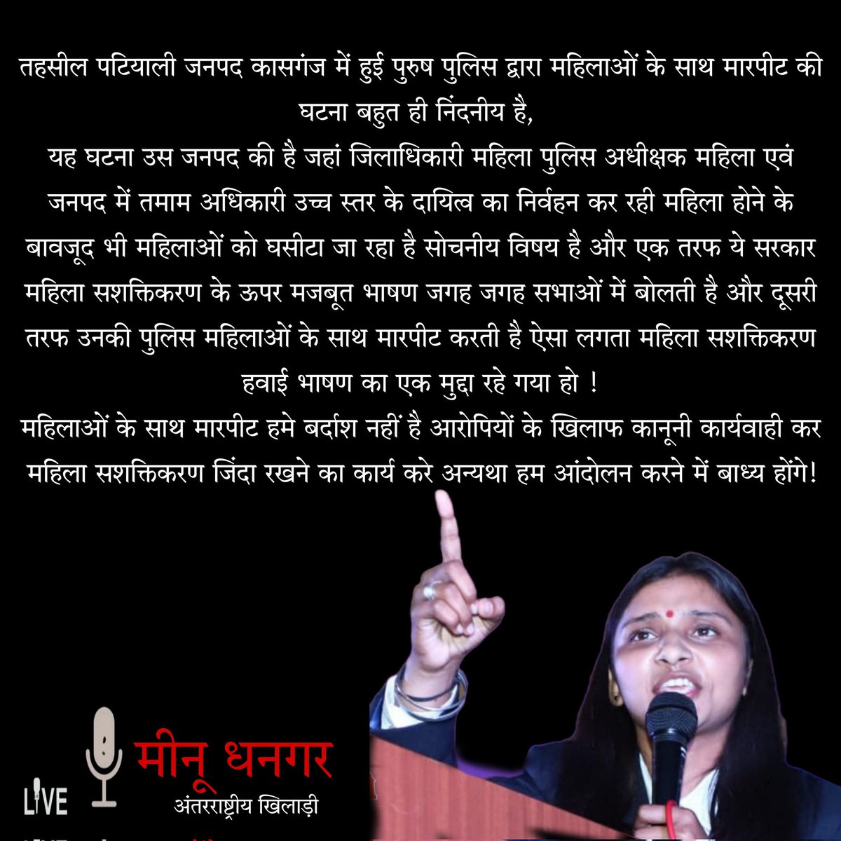 Meenu Dhangar tweet media