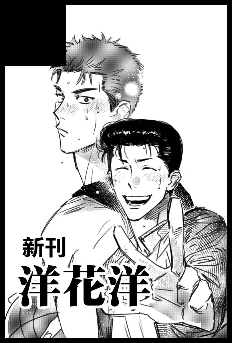 【サークル参加します!!】07月13日（東京）星に願いを 2025 -day2-内 太陽に向かい咲く花よ 星願2025｜ #イベントGO_赤ブー akaboo.jp/event/item/202…

百慕猫さん（<a href="/bymoocat/">百慕猫🐈‍⬛7/13南3は52b</a> ）と一緒に参加します。
新刊は頑張ります～💪💙🩷💙✨