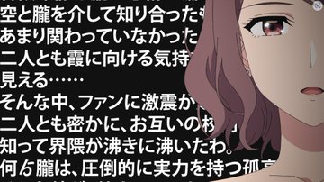 ウィッチウォッチ 第5話