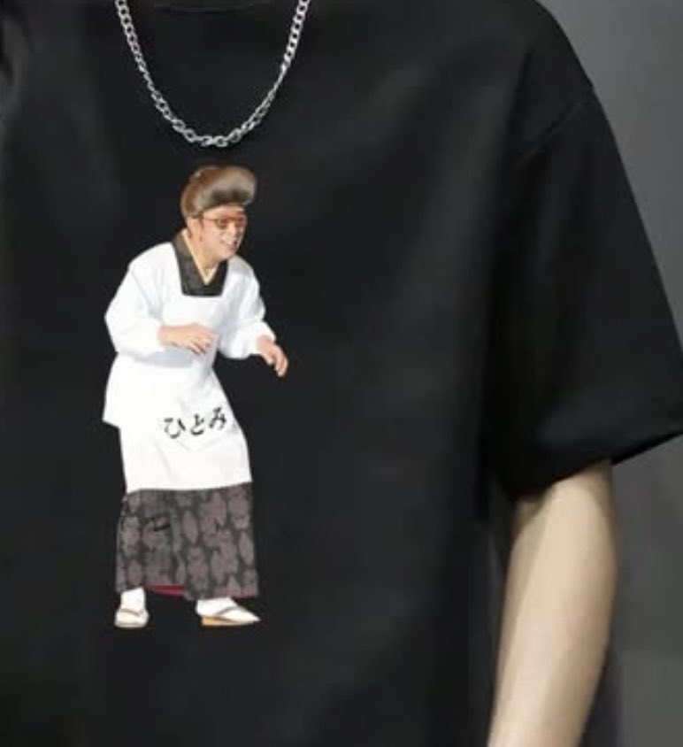 ちょっとこのTシャツ欲しい🥳 #ひとみ婆さん #志村けん
