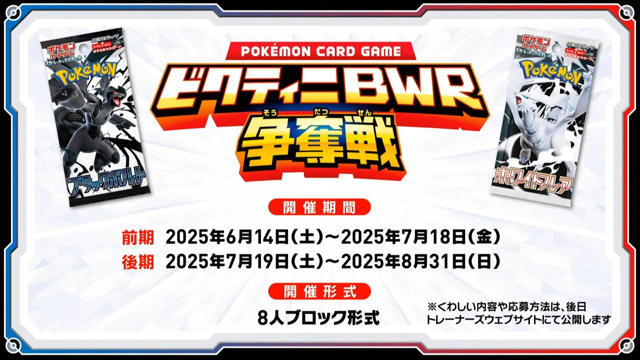 ビクティニ　BWR 争奪戦 ビクティニ BWR 争奪戦 288/SV-P