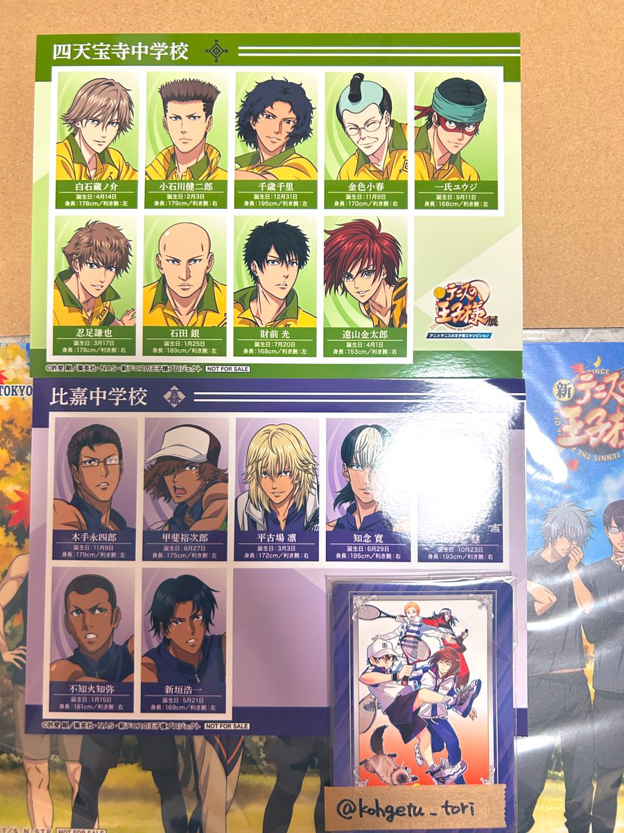 【交換】
テニスの王子様 テニプリ 新テニ テニスの王子様展 入場特典

【譲】
四天宝寺 比嘉 

【求】
5/11(日)以降(後半)の特典
手塚 平等院

【受け渡し方法】
郵送

お気軽にお声掛けください🙌