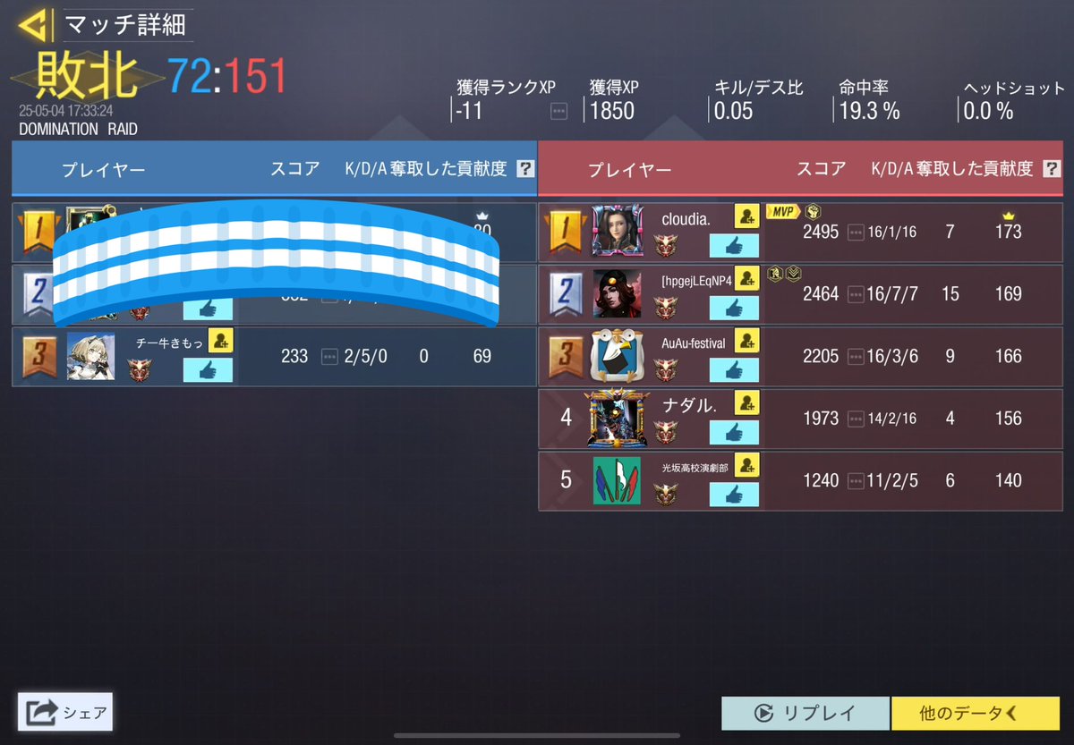 pimu_3's tweet image. この3番めのやつ旗乗らないリスの角で放置味方煽りの害悪なんで気をつけて下さいね！
#codモバイル