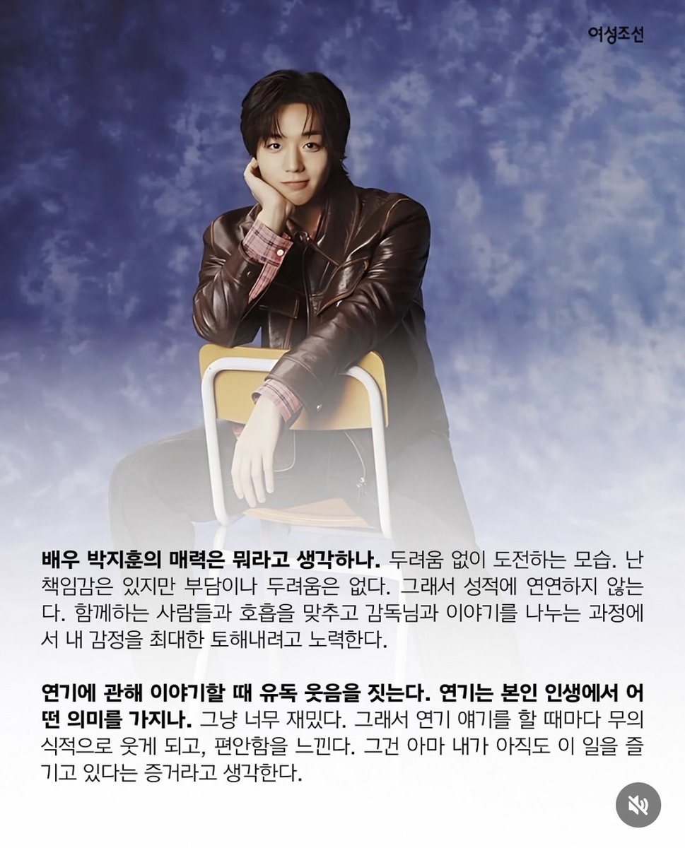 여성조선 5월호 인터뷰 #박지훈 #약한영웅