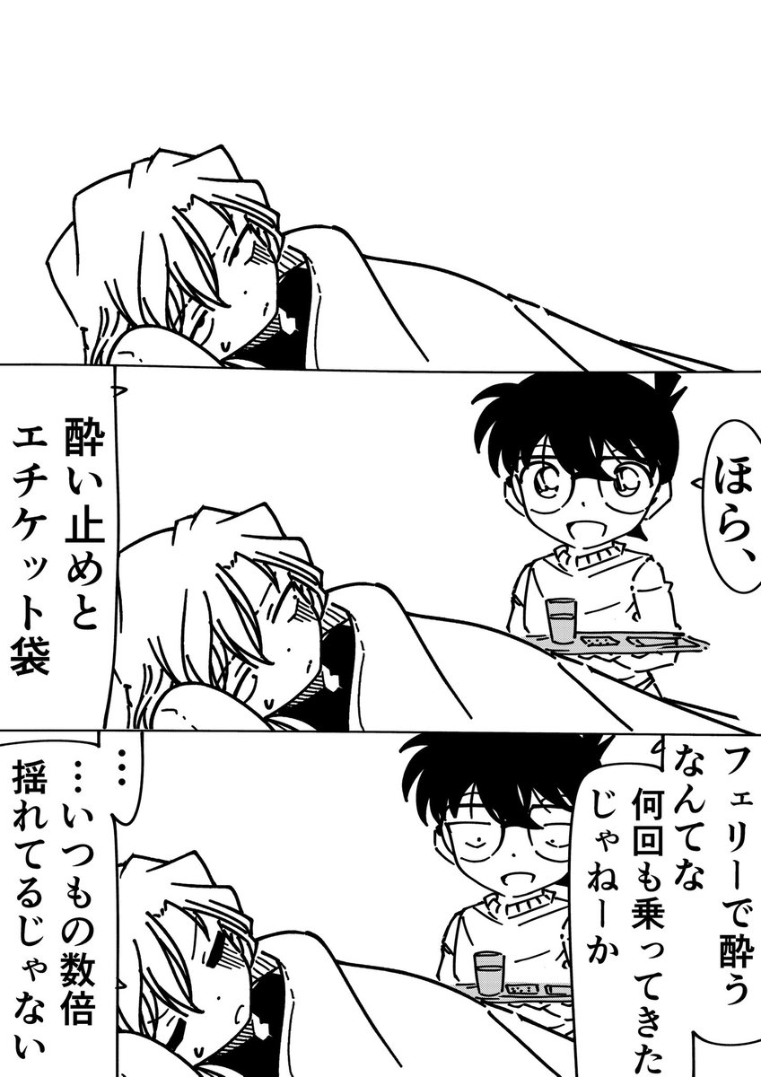コナン「すぐ解決してやっから寝てろよ!」
灰原哀「…」
#名探偵コナン 