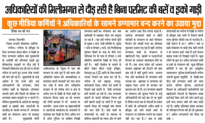 ArifKha87929818's tweet image. संबंधित विभाग से निवेदन है कृपया इस और भी ध्यान दें राजस्व की हानि होती है इस तरफ गंभीरता से ध्यान दें ताकि राजस्व हानि ना हो सके