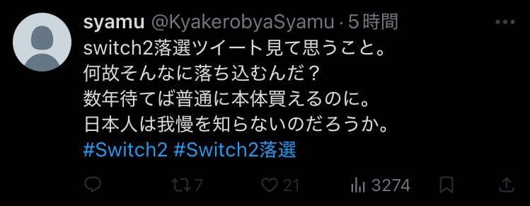 【syamu学豆知識】
当日配達
→一期の頃syamuがAmazonでヘッドセットを注文する際に利用していた
時間だけは無限にある癖に我慢できないのか…と当時の視聴者からも呆れられていた

そんなsyamuが「日本人は我慢を知らないのか」などと放屁するのはブーメラン以外の何物でもない
#syamu