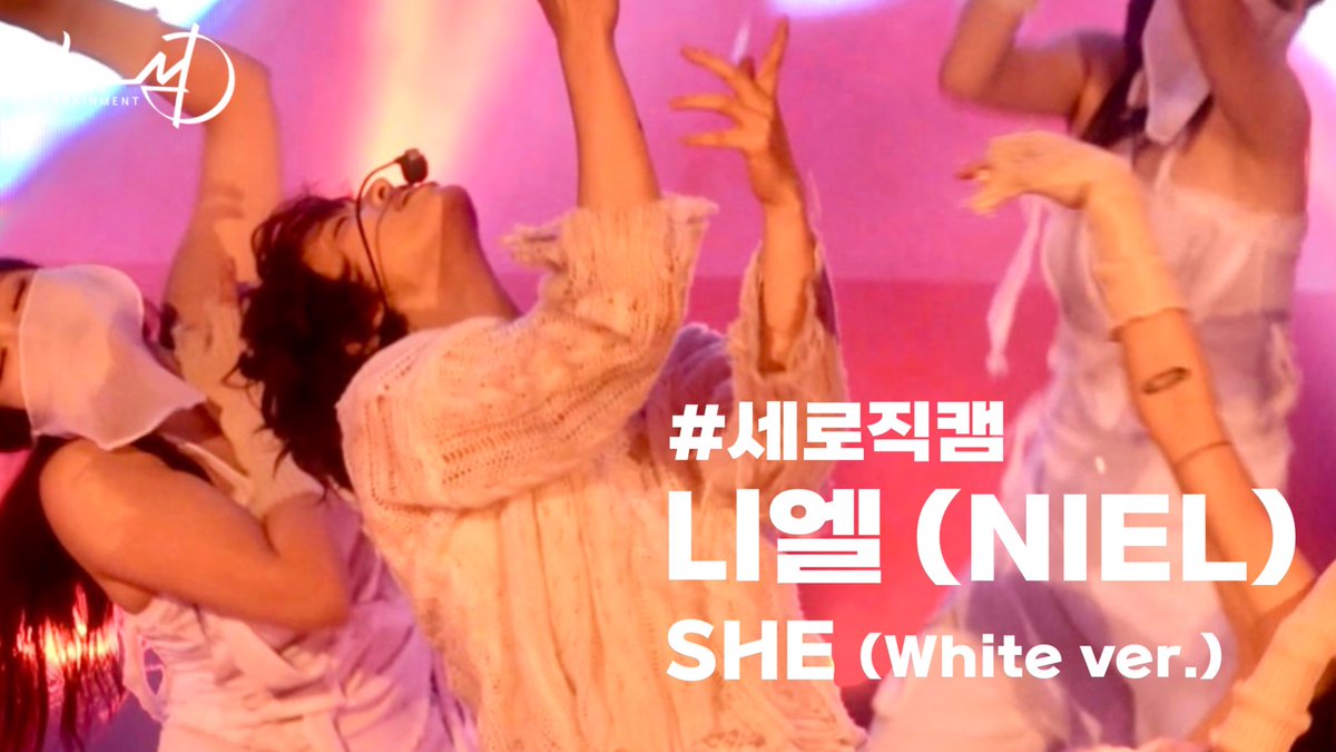 [📹] [EL&amp;D 4K직캠] NIEL(니엘) - SHE (WHITE ver.) (NIEL FanCam) | #세로직캠 | 250422 녹화

🔗youtu.be/sAhxf_Ndvsc

ⓒ EL&amp;D ent

#니엘 #NIEL #SHE