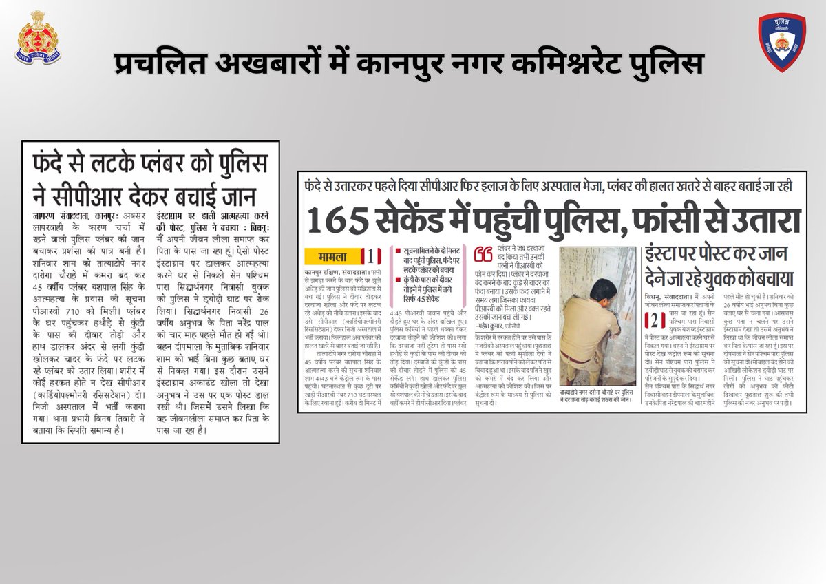 सराहनीय कार्य... 
#Kanpur_police_in_news 
#GoodJobCops
<a href="/Uppolice/">UP POLICE</a>