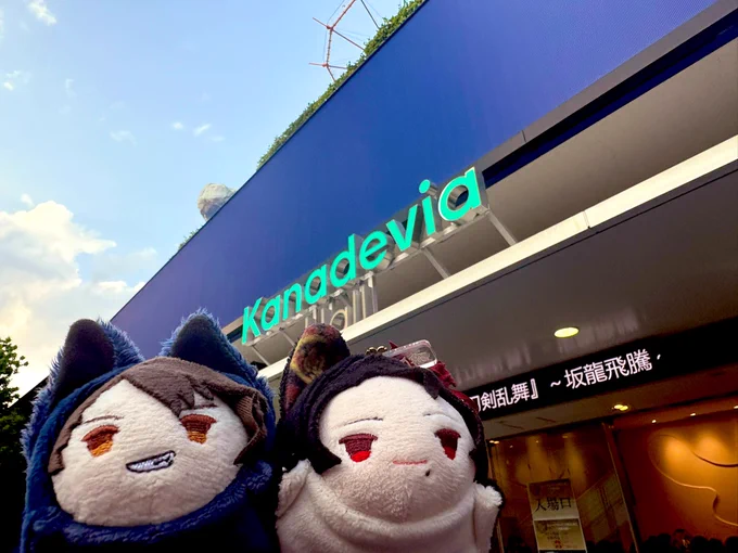 イベントからの刀ミュハシゴです