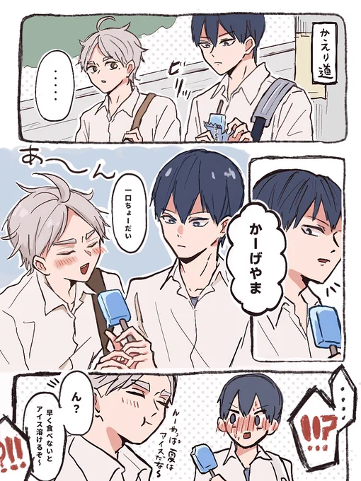 影菅🍦 