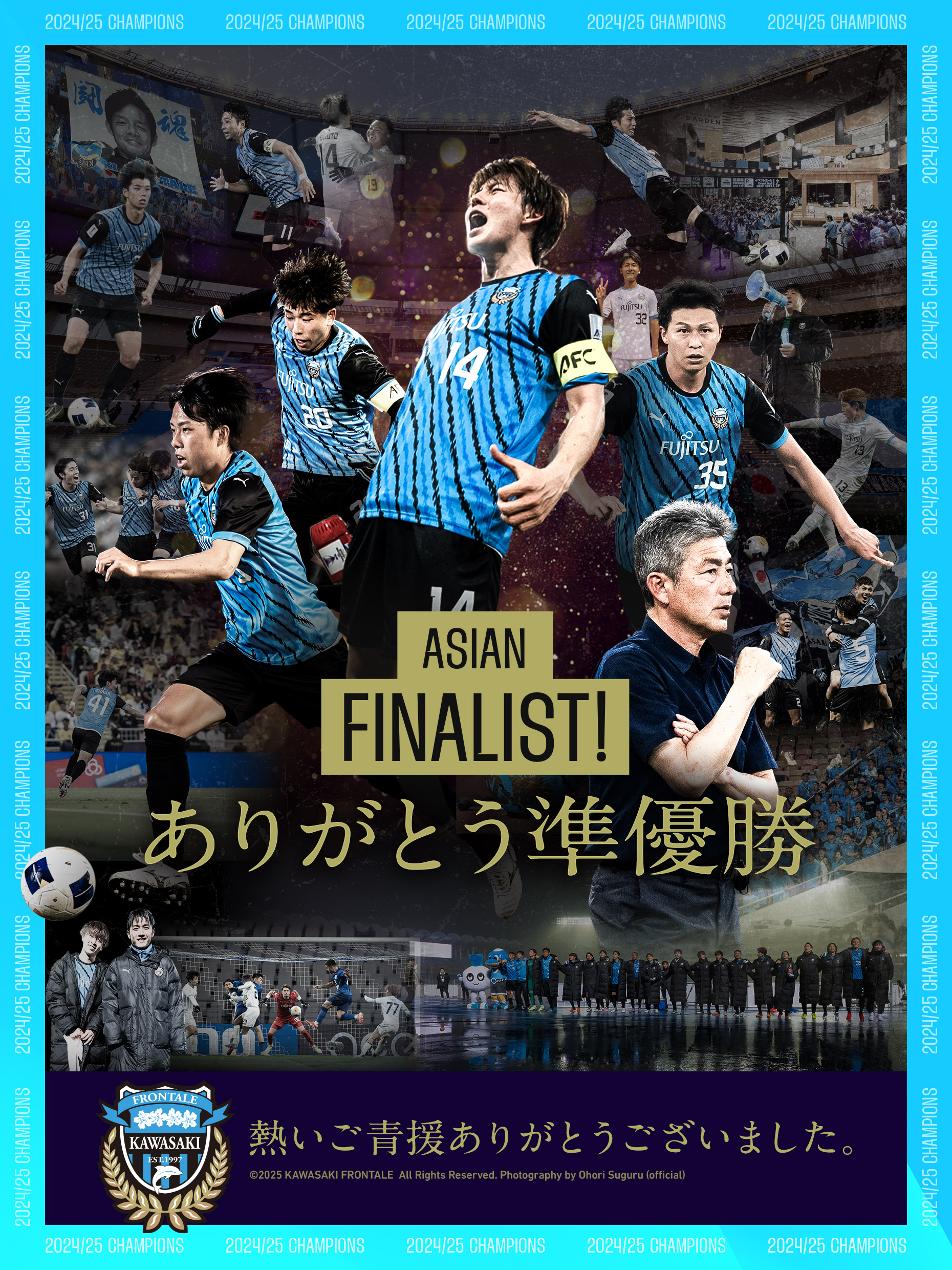 アジア　2025 日本選手権　優勝プロモ 川崎フロンターレ on X: 