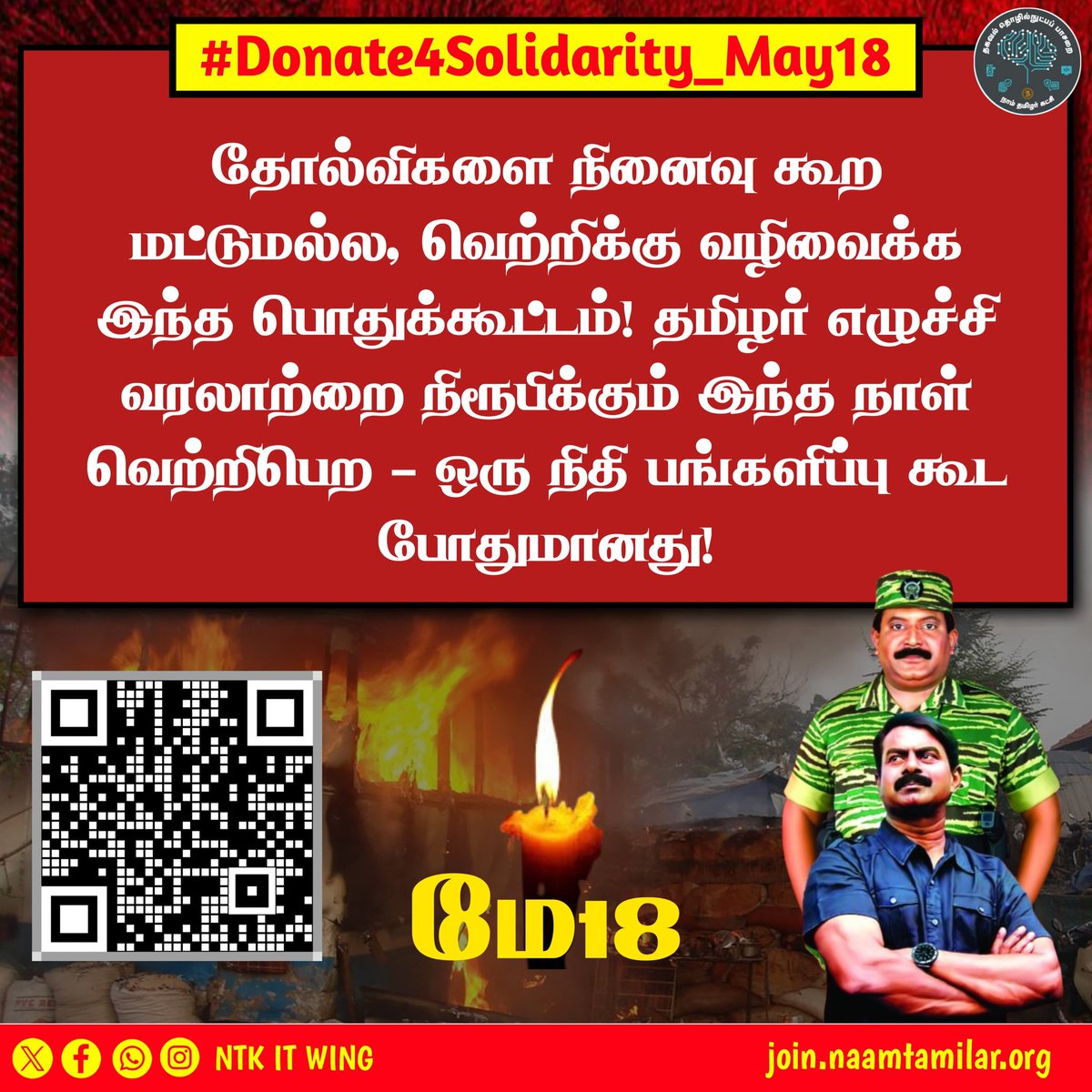 #Donate4Solidarity_May18