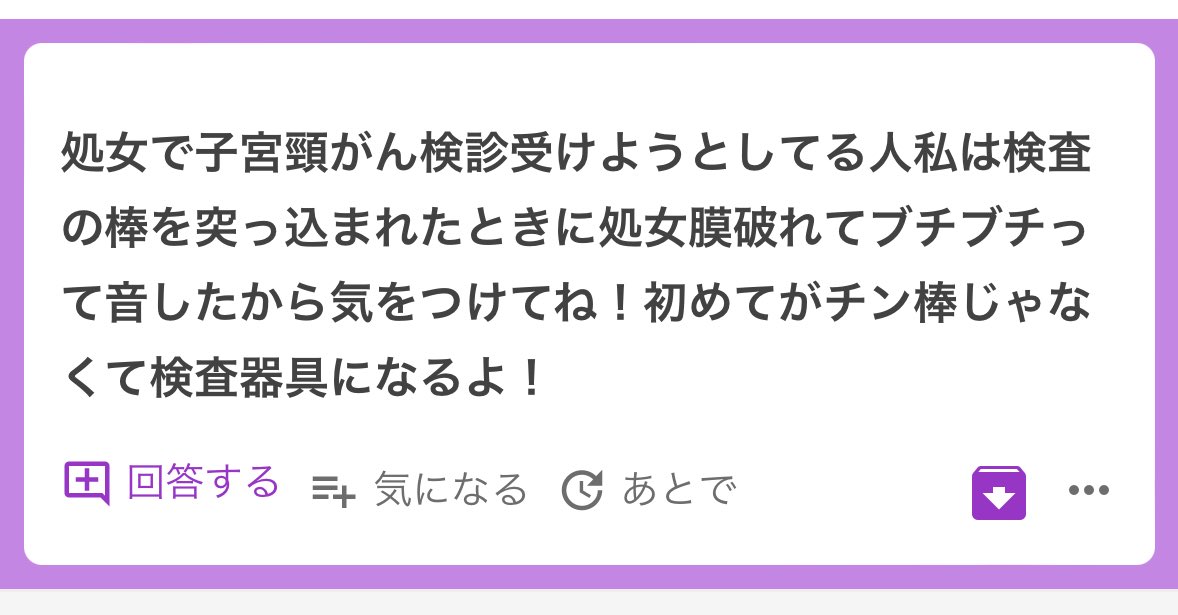 子宮頚がん検診で処女膜ブチブチ音はさすがにファンタジーすぎる🥹🥹wwwwwwwww
〜チン棒先生の次回作にご期待ください〜