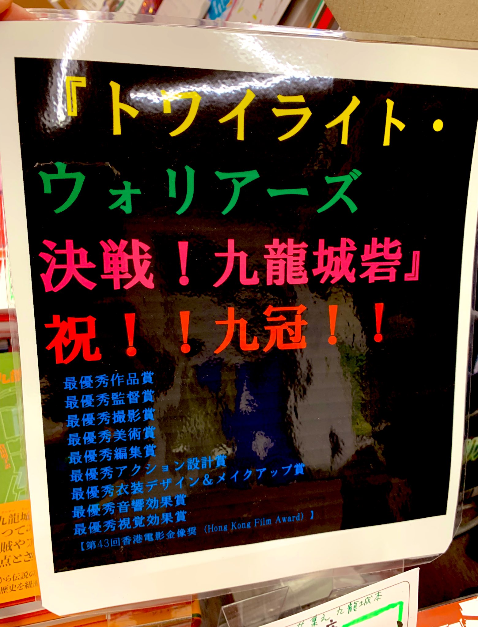 Amazon.co.jp: 隔週刊 東映時代劇 傑作DVDコレクション（24