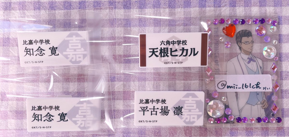 【譲渡】
新テニスの王子様　テニプリ展
ネームプレートバッジ

譲❖天根、＊平古場、知念

求❖
700円/点(＋送料)or同種木手

本日19時以降池袋手渡しor郵送
＊の譲渡は無印含む場合のみ。

ピお心当たりがございましたらお声掛けください。
よろしくお願いいたします🐵🌺